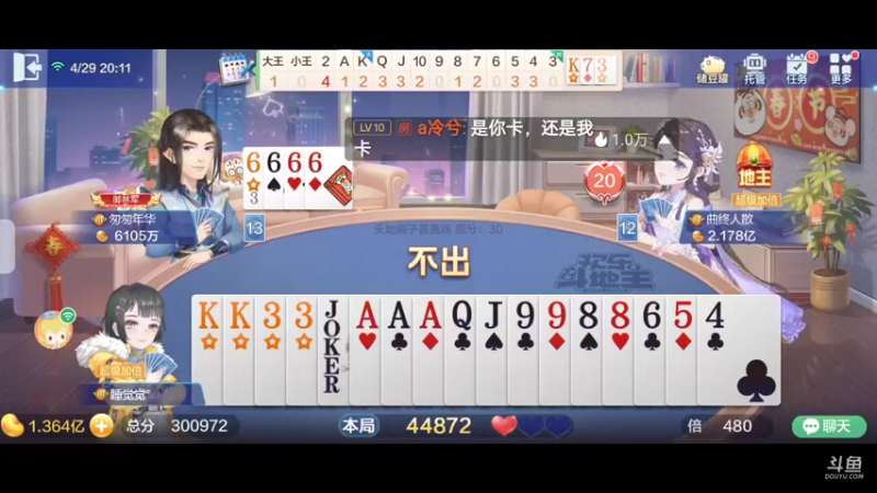 【2022-04-29 20点场】天地斗神第一人丶187：【S19赛季】30号斗神还有位置