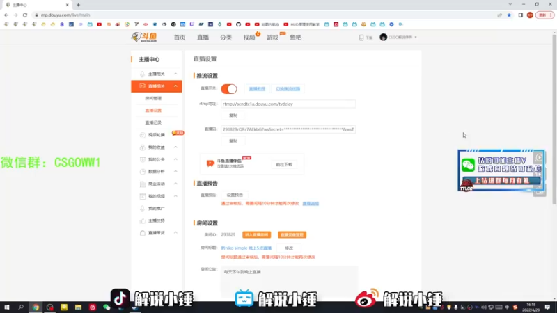 【2022-04-29 16点场】CSGO解说伟伟：新niko simple 晚上5点直播