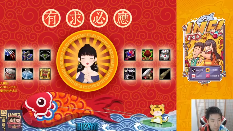 【2022-04-29 18点场】Infi小王：【直播】18:00开播