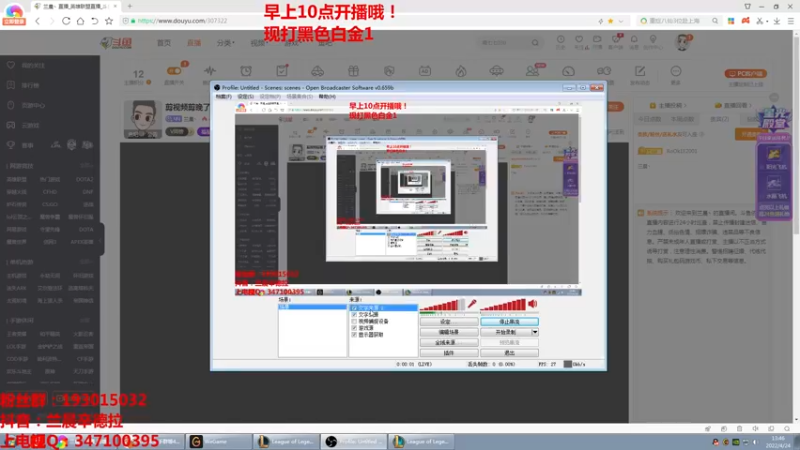 【2022-04-24 13点场】兰晨丶：剪视频剪晚了！推迟到11点开播今天！