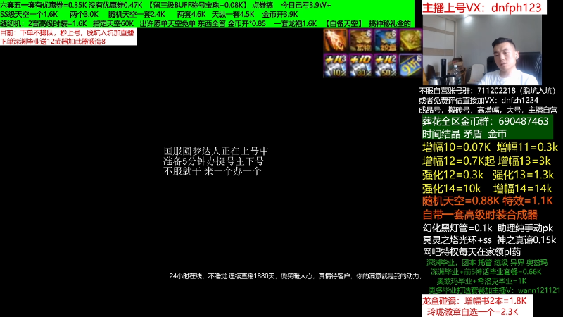 【DNF】今日不服的精彩时刻 20220429 10点场