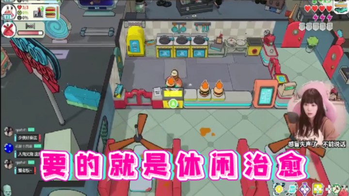 【甜心战士】：要的就是休闲治愈
