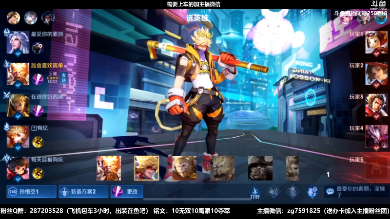 【王者荣耀】国服万场猴王宅哥的精彩时刻 20220429 06点场
