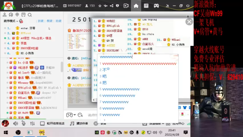 【2022-04-28 20点场】Wn99吴南：玩会，看会
