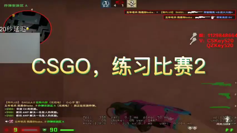 CSGO，练习比赛2