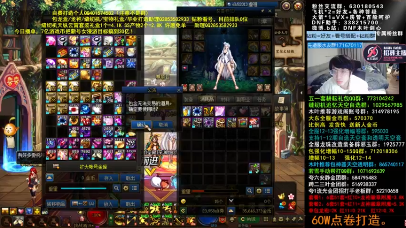【2022-04-29 04点场】DNF木叶剑心：木叶:今晚可以打造小号女漫游了