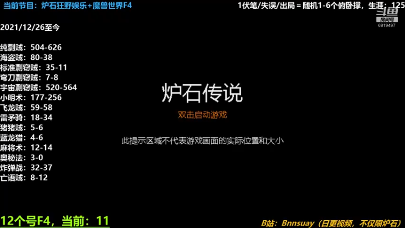 【2022-04-29 18点场】火焰之指吉列布：吉列布：让我来看看今天的狂野，谁主沉浮。