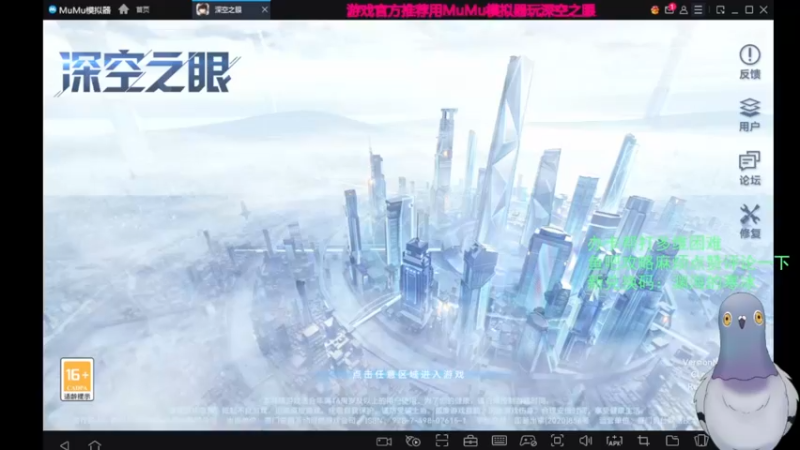 【2022-04-28 14点场】欧根er：深空之眼.萌新具体方向指导