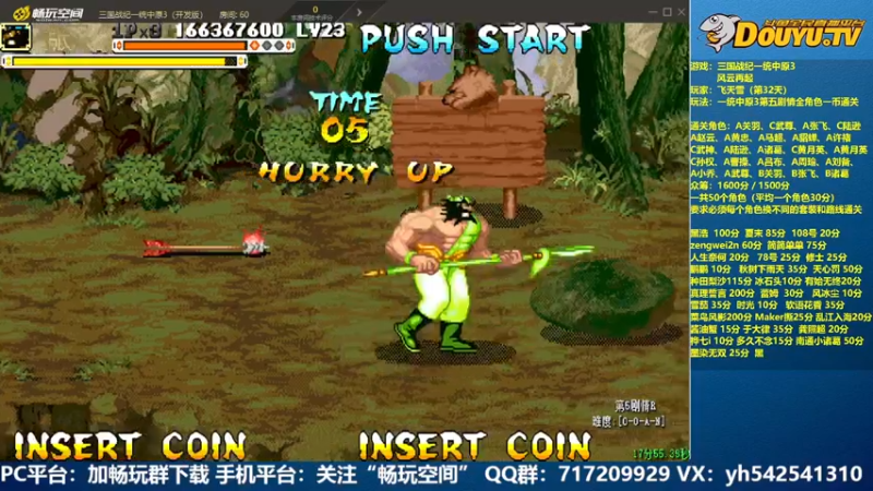 【2022-04-29 20点场】douyu素酒：飞天雪：三国战纪毁童年系列