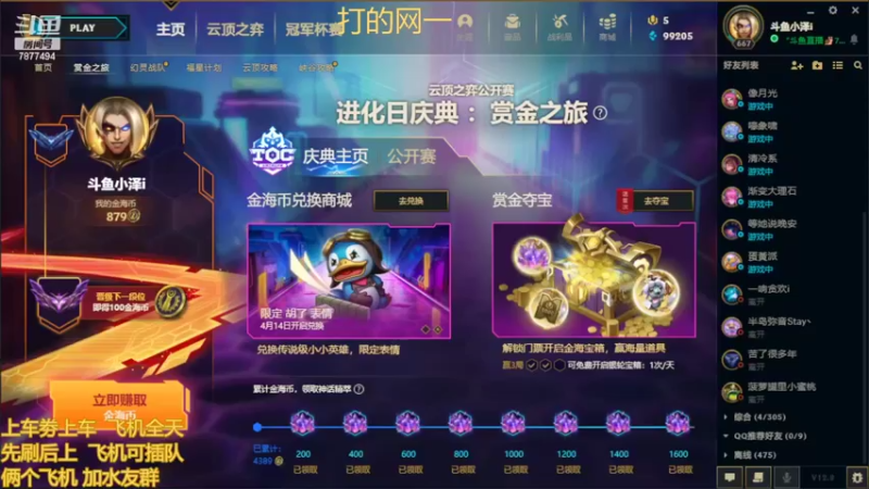 【2022-04-28 15点场】小泽Eddy：网一网二 日常乱斗 伤害王把把c