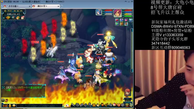 【2022-04-29 01点场】梦幻你波哥：新区大唐官府 770986