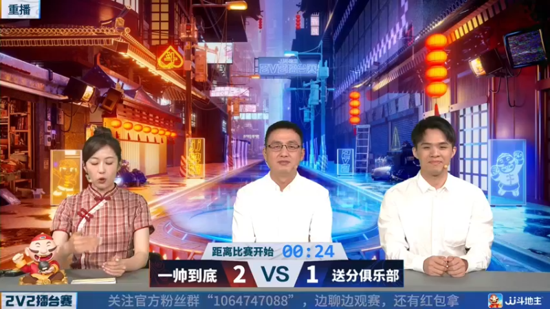 【2022-04-29 14点场】JJ斗地主官方：JJ斗地主2V2擂台赛