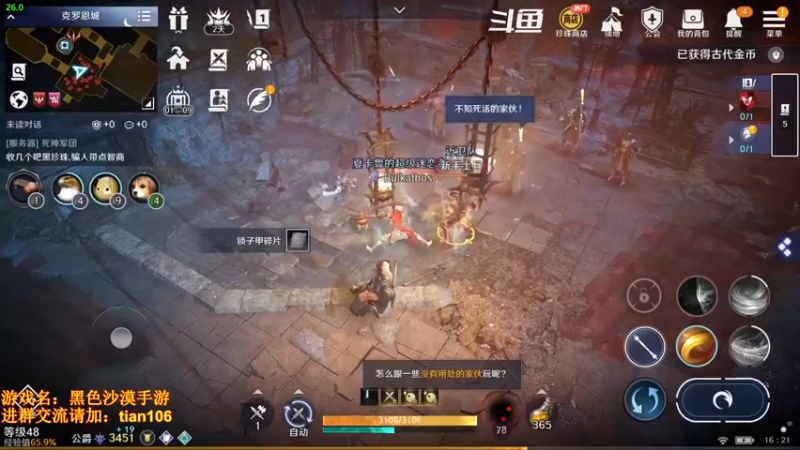 【2022-04-29 16点场】賤丶大骚賤：微信1区第一公会