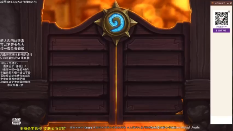 【2022-04-29 12点场】LoneWolf梦之岛：零氪炉石·新人助手