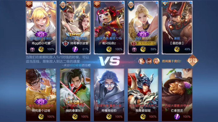 《王者荣耀》狂腻对面小学生元歌