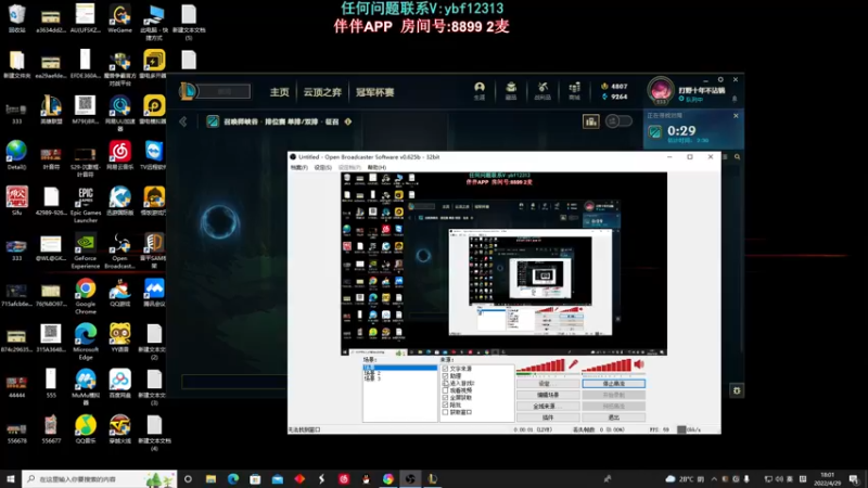 【2022-04-29 18点场】叶音符：叶音符:万物打野即可C