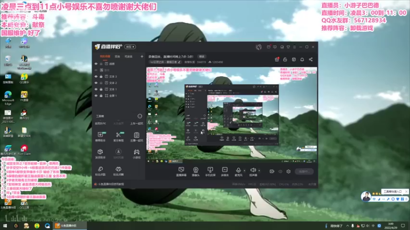 【2022-04-29 03点场】梨落秋溪：二台：长夜漫漫与你相伴！！！
