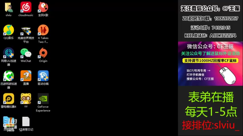 【2022-04-28 13点场】CF王振：开钻粉拿永久~