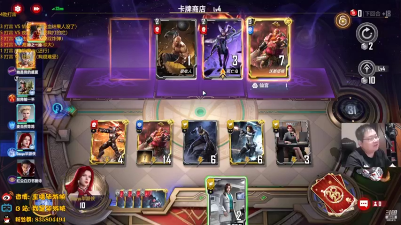 【2022-04-27 23点场】毕游侠：明天更新死侍啦，9点预览死侍新卡