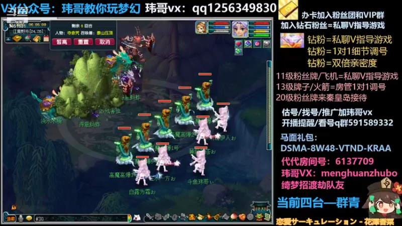 【2022-04-28 06点场】玮哥爱梦幻：蒹葭苍苍从零飞升-送攻略