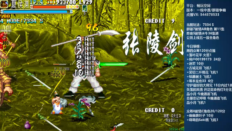 【怀旧游戏】断水流的精彩时刻 20220429 02点场