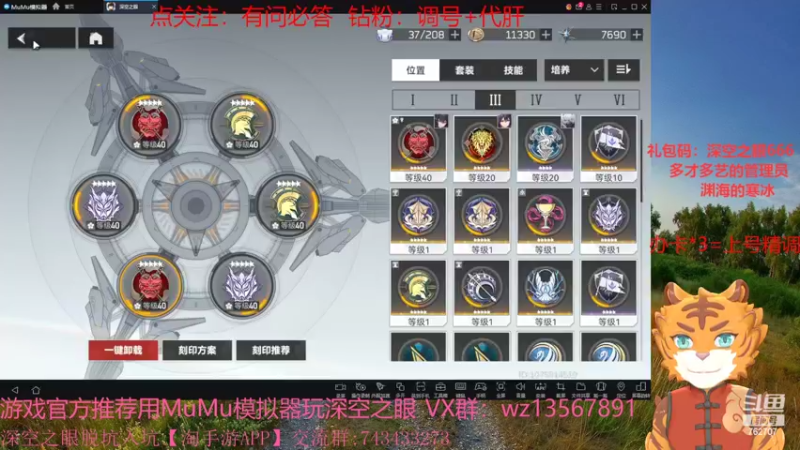 【2022-04-28 17点场】椒陵丶老王：深空之眼：震离月读专场