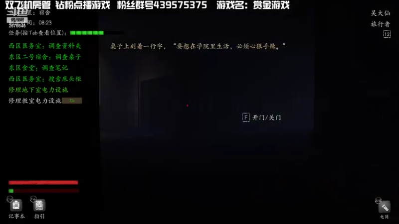 【2022-04-28 22点场】渝万丶有个村长叫影帝：恐惧最强侦探