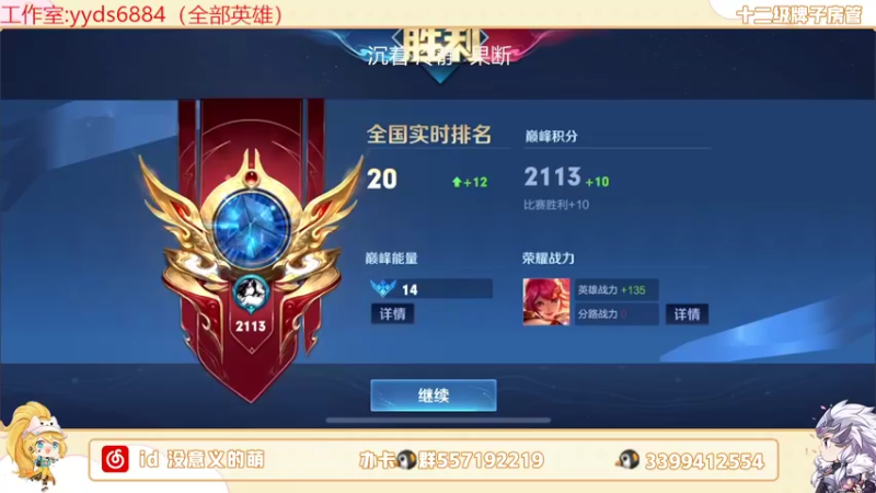 【2022-04-28 21点场】超萌木兰：巅峰前十冲第一 695