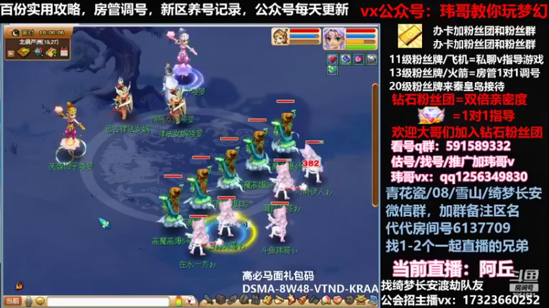 【2022-04-28 16点场】玮哥爱梦幻：蒹葭苍苍从零飞升-送攻略