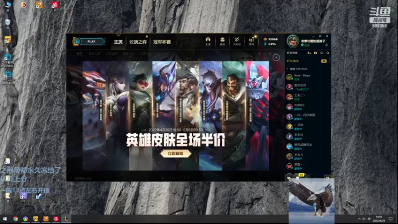 【2022-04-29 13点场】胸肌很大的良小伞：伞：一秒十刀小AD