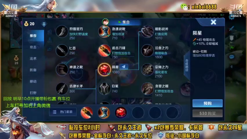 【2022-04-28 23点场】电竞信白丶：国服李白带粉包赢 有车位