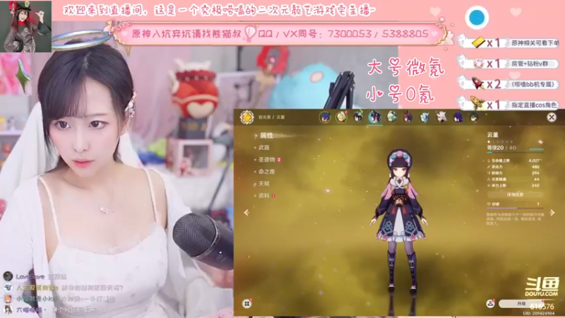 【2022-04-28 23点场】六喵喵喵丶：【萌新指导】喵的下饭日常~