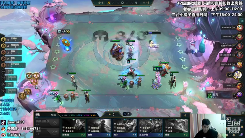 【2022-04-29 11点场】卷子丶：新版本最强上分阵容—御驾亲征！！！