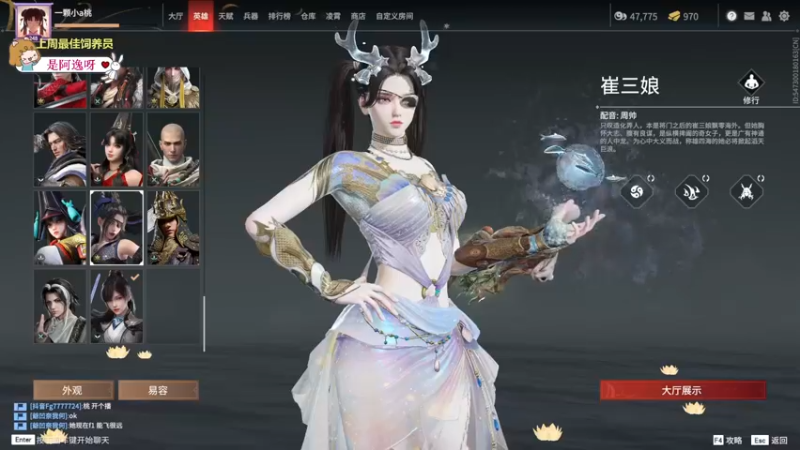 【2022-04-28 14点场】一颗小a桃：【小奶团】桃灵儿变强的第十五天