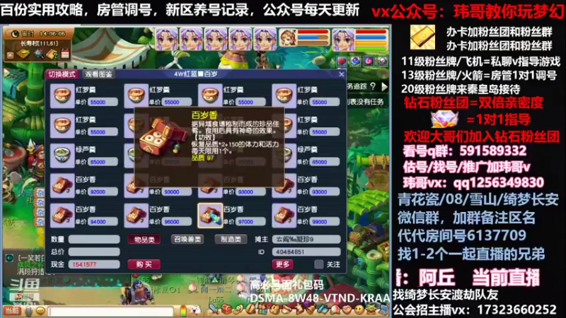 【2022-04-28 14点场】玮哥爱梦幻：蒹葭苍苍从零飞升-送攻略