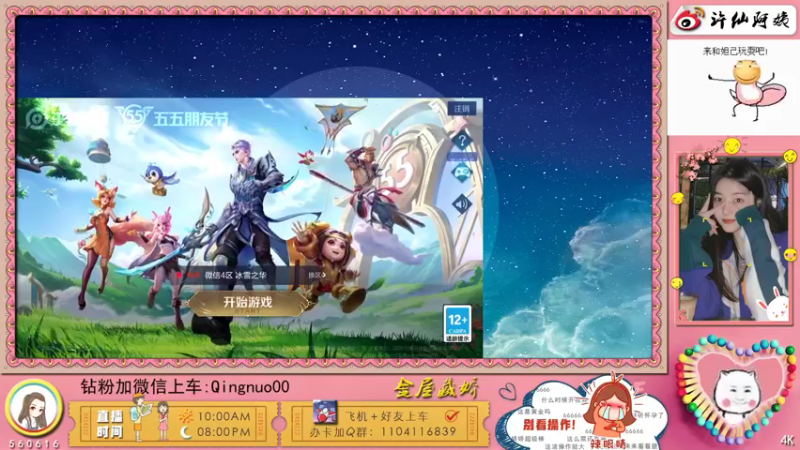 【2022-04-28 22点场】许多晴：重庆：❤️话多且高冷