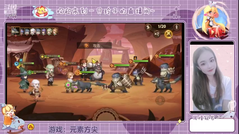 【2022-04-29 15点场】铃子是玲子吖：游戏：元素方尖