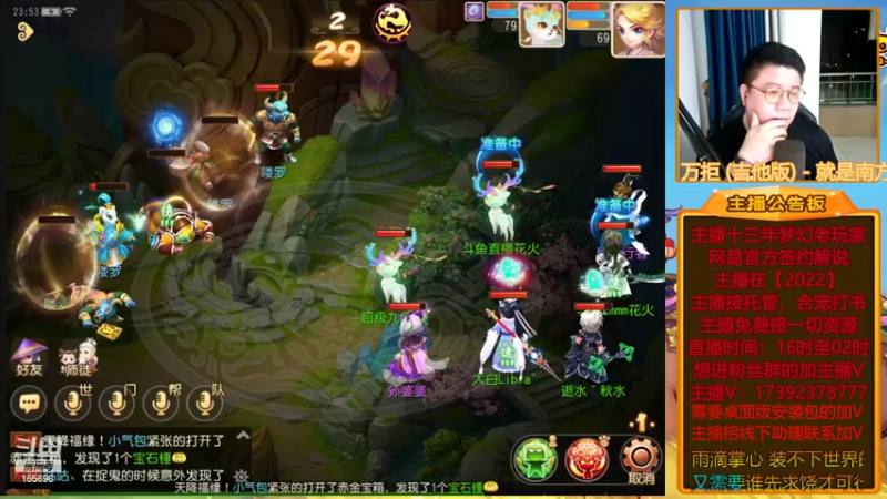 【2022-04-28 23点场】Emm花火：【2022】武神坛巅峰联赛S4常规赛
