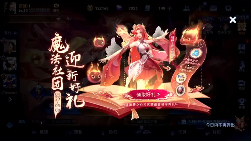 【2022-04-29 17点场】三炮zzz：斗鱼直播平台。 1591803