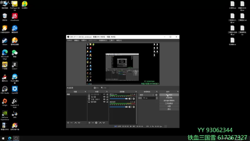 【2022-04-28 13点场】余贰人：3：三国雪~