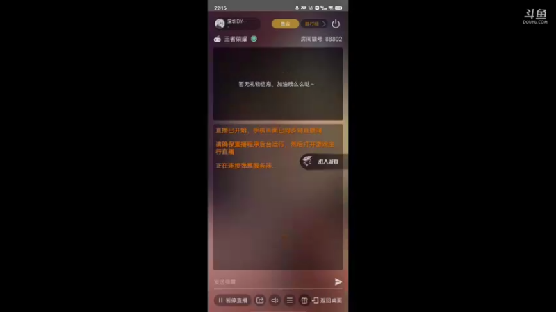 【2022-04-28 22点场】深圳DYG浪尘：新赛季上大分，冲巅峰前十