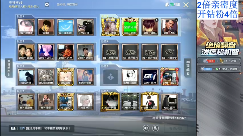 【2022-04-29 18点场】泼痞yyds：【车神杯小组赛】