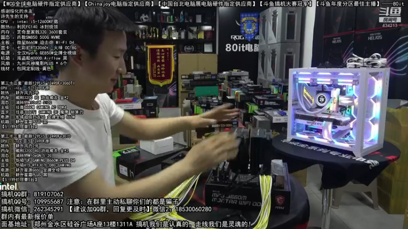 【2022-04-28 23点场】80it电脑网：郑州80it：5.1电脑活动开启