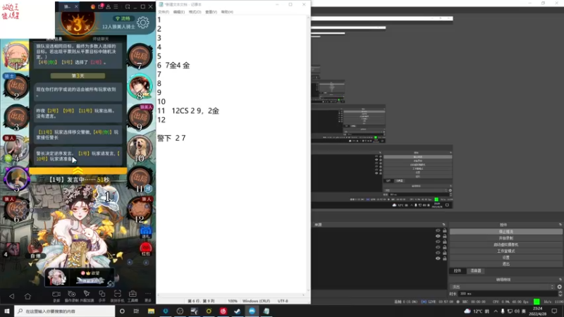 【2022-04-28 23点场】陈死狗cnh：枪法与相声并存的江湖术士！