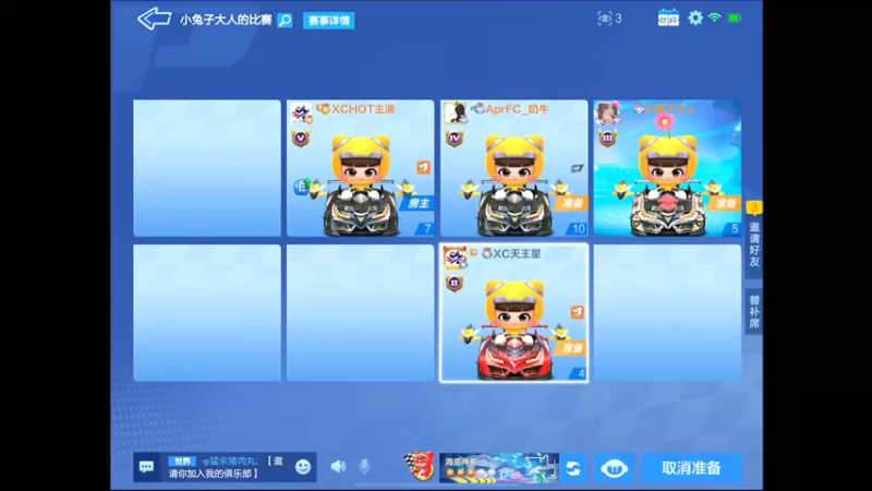 【2022-04-29 19点场】RJ天王星：7.30个人赛16进8