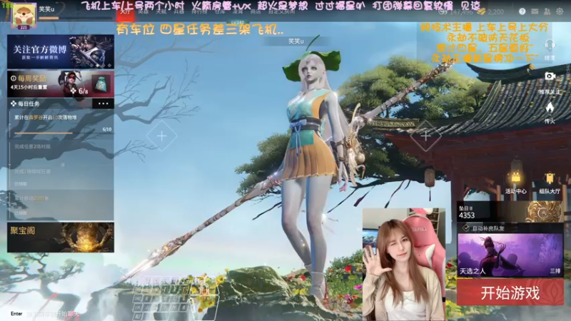 【2022-04-27 12点场】猫系女友笑酱酱gf：❤ 率真可爱 勤劳宵冠