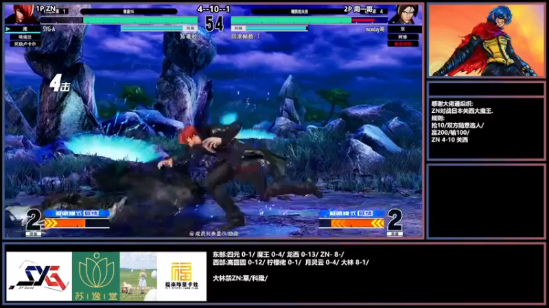 【2022-04-27 00点场】广州ZN：拳皇15，大佬通组织ZN对战关西大魔王。