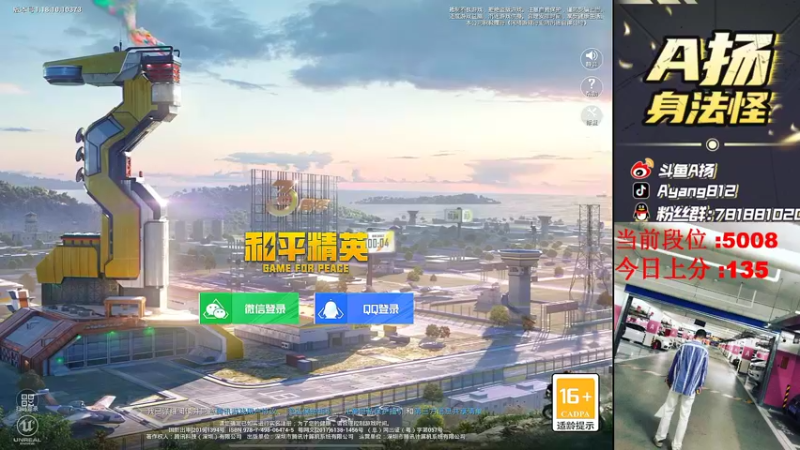 【2022-04-28 21点场】A扬丷：《匹路人上战神》