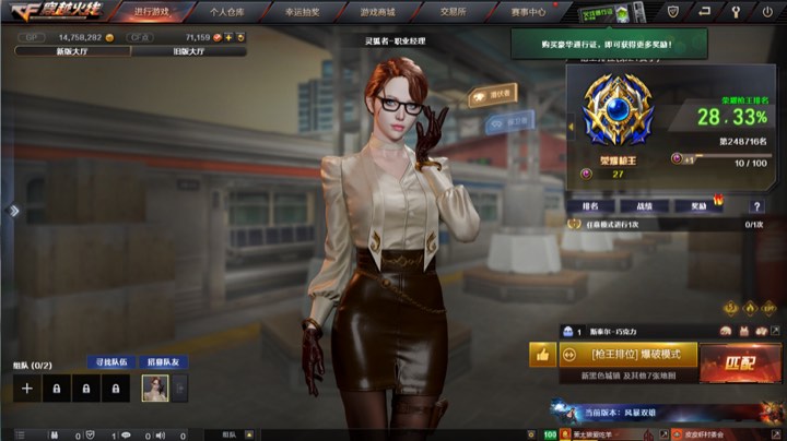 穿越火线。