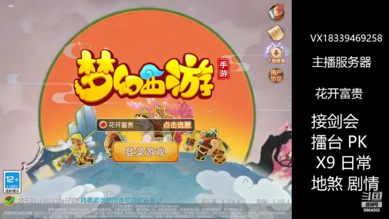【2022-04-28 20点场】莫言LIVE：梦幻手游莫言的直播间